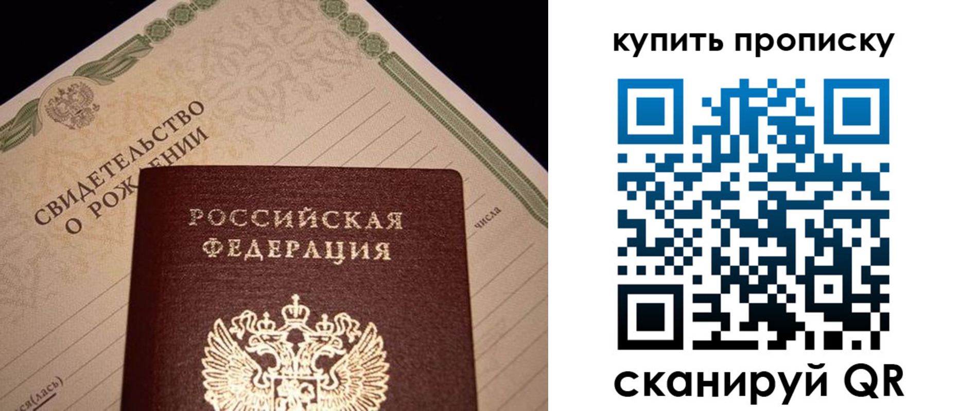 временная регистрация в квартире в Алуште